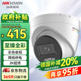 HIKVISION海康威视监控摄像头臻全彩夜视400万室内室外2K超清日夜全彩可录音POE网线供电半球3347WDV3-L4MM