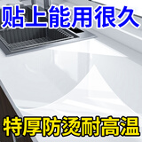 家の物语（KATEI STORY）日本厨房台面保护膜耐高温石英石灶台贴膜大理石面垫橱柜防油贴纸 加厚水晶膜60*5米【0异味】2卷