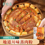 蜀味集 五香麻辣蒸肉米粉四川特产本地粉蒸肉粉调料蒸排骨肥肠牛肉家用 五香味100g*4袋