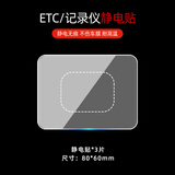 云车卫仕汽车静电贴车用年检标贴贴纸etc行车记录仪贴片年审合格证玻璃贴 高透无痕【静电贴80*60MM】3片