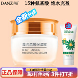 丹姿（DANZ） 氨基酸柔肤水乳液保湿霜莹润柔嫩 保湿霜50g（新款）