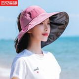云见森知 遮阳帽子女夏天韩版大沿黑胶太阳帽沙滩防晒帽可折叠凉帽大檐
