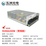 五洲光电诚联电源5V200W显示屏开关电源300W400W大功率LED全彩屏开关电源 5V40A200W（常规款）