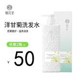 栖花里洗发水植物洗发乳护发素发膜洗护套装洋甘菊套装玻尿酸套装 洋甘菊洗发乳500g*1瓶