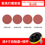 美克拉角磨机植绒砂纸片抛光磨盘4寸自粘圆角吸盘手电钻木材头墙面打磨 家具打磨套装