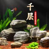 疯狂水草鱼缸造景石头鹅卵石装饰溪流石千层松皮石青龙石假山乌龟晒台摆件 千层石 约2斤 （5-8cm）