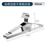 贝贝绵不锈钢的衣架加厚加宽扁条晾衣架家用挂衣加大45cm50cm晒衣服衣撑 加厚不锈钢扁条衣架45cm 5个
