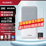 华为随身wifi5可移动无线wifi三网通4g随行路由器车载便携全国通用流量2024款E5586-822 MT33 E5586三网切换-白色【送1500G体验流量】 JD电竞官方店丨晒单送备用电池