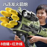 浩谦儿童玩具男孩玩具枪电动八连发火箭炮火箭筒六一儿童节生日礼物 【军绿色】超大号八连发火箭炮