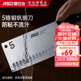 爱仕达（ASD）菜刀 大将系列防粘切片刀50Cr15mov不锈钢家用刀具