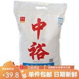 中裕（ZHONGYU）面粉 饺子用小麦粉5kg饺子粉水饺中筋面粉馄饨皮饺子皮口感爽滑