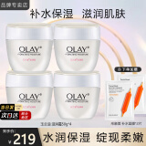 玉兰油（OLAY）面霜滋润霜补水保湿乳男女通用护肤品早晚润肤霜亮肤水润节日礼物 【囤货装】滋润霜50g*4