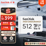 闪迪（SanDisk）512GB TF（MicroSD）内存卡 4K V30 U3 行车记录仪&安防监控内存卡 读速100MB/s 家庭监控存储卡