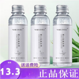 MAIGOOLE维E护肤甘油 维生素e甘油补水保湿护肤妆前甘油男女可用 （二瓶）每瓶100ml
