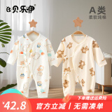 贝乐咿新生儿衣服春秋冬季刚出生婴儿和尚服连体衣纯棉初生宝宝哈衣爬服 1974动物乐园+1690坐坐熊 52（建议0-2个月）