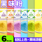 新博明果蔬粉果味粉烘焙草莓粉抹茶粉钵仔糕冰皮月饼色素调色粉 草莓蓝莓+香芋+抹茶+芒果+水蜜桃