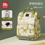 爱贝迪拉妈咪包妈妈母婴外出背包多功手提双肩大容量轻便超轻时尚日版韩版 罗特的假日【USB+行李带】