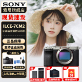 索尼（SONY）Alpha 7C II 新一代全画幅双影像小“7” A7C2 A7C二代A7Cii 银色 A7C2单机 标配