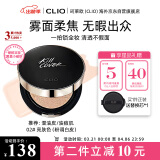 珂莱欧（CLIO）气垫BB霜小磁铁定妆遮瑕提亮持久不脱妆02号亮肤色15g/只*2