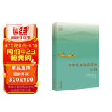 人教版初中生必备古诗词85首 人教社资深编审主编、教材主编指导 注释解析 诗词素养提升 大语文 精选古画 配套音频 