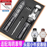 适配海鸥表带原装真皮蝴蝶扣男女款816.362/219.328柔软牛皮表带 HO-黑色-银蝴蝶扣 22mm