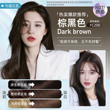 南京同仁堂染发剂膏添加植物精华无刺激在家自己染不沾头皮遮盖白发孕妇可用 棕黑色泡泡染【贈染发工具4件套】 600ml