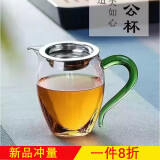 宣室堂玻璃加厚耐热公道杯功夫茶具配件分茶器茶海加茶漏茶虑过滤器大号 绿把+茶滤