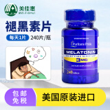 普丽普莱（Puritan's Pride）褪黑素 美国原装进口 改善失眠睡眠片助眠海外美乐通宁 1瓶 褪黑素片 3MG240粒