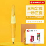 【入学好物】思笔乐（STABILO）正姿自动铅笔3.15mm 幼儿园小学生文具学写字儿童矫正 粗杆易握笔 黄色