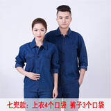 桑鲁卓夏季牛仔工作服套装男长半袖纯棉工衣电焊电力作业舒适劳保服定制 七兜款（长袖套装） XL175