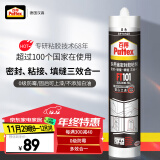 百得（Pattex）德国汉高多用途玻璃胶密封胶马桶胶硅胶免钉胶收边美容胶白色1支