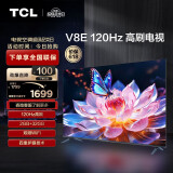 TCL电视 55V8E 55英寸 120Hz MEMC防抖 2+32GB 4K超高清 客厅家用液晶智能平板电视机 小电视