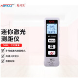 精明鼠NF-2050红外线激光测距仪电子尺家用手持专业级测距笔量房仪测量仪毫米级逗猫玩具激光笔激光棒