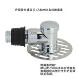 艾润洗衣机地漏盖用接头两用防臭盖排水管弯头防反水溢水下水管道三通 升级款电镀弯头+7.8cm地漏盖板