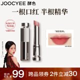 Joocyee【虞书欣同款】酵色水精华哑雾口红#16裸石榴3.2g滋润哑光送礼物