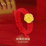 中国黄金（CHINA GOLD）黄金玫瑰花戒指女款足金花朵编织红黑绳指环生日520礼物送爱人 玫瑰花戒指【红绳】