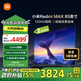 小米（MI）电视85英寸 120Hz高刷WiFi6 澎湃OS 二级能效Redmi MAX85 2025款L85RB-MAX以旧换新