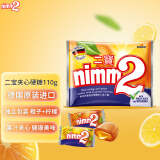 二宝（Nimm2） 德国原装进口 维他命香橙及柠檬夹心果汁糖110g 硬糖喜糖礼物