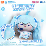 灵动创想Miku初音未来VOCALOD乐不可支M码fufu周边玩偶毛绒公仔生日礼物