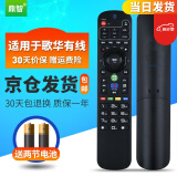 鼎智适用北京歌华有线数字广电HMT2200电视机顶盒遥控器板 无蓝牙语音
