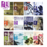 香港明河社金庸全集 36册 新修版 港台原版 金庸 武侠小说经典
