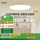 lipro吸顶灯超薄卧室灯护眼儿童房灯智能客餐厅灯具 E2Pro版/60W