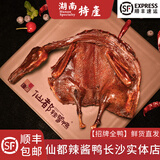 仙都正宗仙都辣酱鸭整只全鸭手撕醴陵仙都酱板鸭湖南长沙特产真空零食 微辣两只