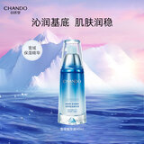 自然堂（CHANDO） 雪域精粹精华液纯粹滋润补水保湿修护提亮肤色淡化细纹改善粗糙 自然堂精华液40ml