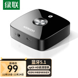 绿联（UGREEN） 蓝牙适配器5.1免驱 车载AUX蓝牙音频接收器 3.5mm转手机笔记本电脑电视接音箱响功放 支持aptX-HD