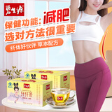 碧生源牌纤纤茶新减肥茶保健茶草本减肥男女通用黄盒子 纤纤茶40袋