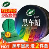 龟牌（Turtle Wax）白色黑色车专用汽车蜡养护蜡上光通用去污划痕抛光打蜡新车蜡 【镜面亮黑】黑车蜡 送工具