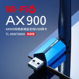 普联（TP-LINK）台式机无线网卡usb口无线接收器WIFi 【Wi-Fi6 900M】XDN7000H免驱版
