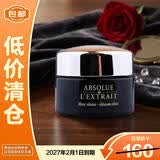 兰蔻全新黑金臻宠面霜5ml 玻色因抗皱紧致淡纹滋润【临期清仓】