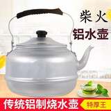 灿智老式加厚传统铝壶烧水壶煤炉大容量燃气灶酒店饭店厨房家用大水壶 特厚铝壶18cm- 2L